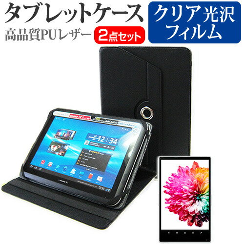 NEC LAVIE Tab T10 T1055/EAS [10.1インチ] ケース カバー 360度回転 スタンド レザーケース 黒 と 指紋防止 クリア光沢 液晶保護フィルム セット メール便送料無料