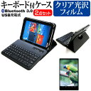 ＼25日はポイント10倍 ／ Lenovo Tab M10 (3rd Gen) 2023年版 10.1インチ ケース カバー Bluetooth ワイヤレス キーボード付き レザーケース 黒 と 指紋防止 クリア光沢 液晶保護フィルム セット メール便送料無料