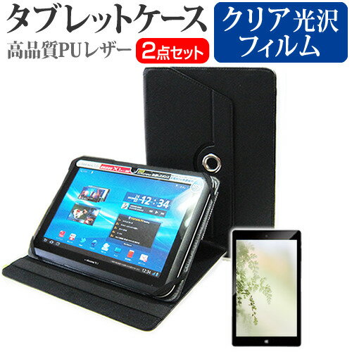 Lenovo IdeaPad Tablet A1 7インチ 360度回転 スタンド機能 レザーケース 黒 と 液晶保護フィルム 指紋防止 クリア光沢 セット ケース カバー 保護フィルム メール便送料無料