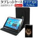 ＼25日はポイント10倍 ／ Huawei MediaPad 7 Youth2 7インチ 360度回転 スタンド機能 レザーケース 黒 と 液晶保護フィルム 指紋防止 クリア光沢 セット ケース カバー 保護フィルム メール便送料無料