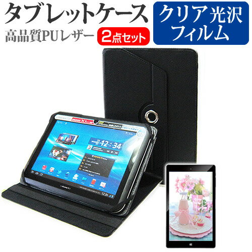 東芝 dynabook Tab VT484 8インチ 360度回転 スタンド機能 レザーケース 黒 と 液晶保護フィルム 指紋防止 クリア光沢 セット ケース カバー 保護フィルム メール便送料無料