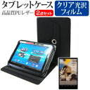 ＼1日はポイント5倍 ／ NEC LAVIE Tab E TE508/BAW PC-TE508BAW 8インチ 360度回転 スタンド機能 レザーケース 黒 と 液晶保護フィルム 指紋防止 クリア光沢 セット ケース カバー 保護フィルム メール便送料無料