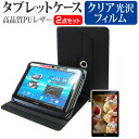 FFF SMART LIFE CONNECTED IRIE FFF-TAB8 8インチ ケース カバー 360度回転 スタンド レザーケース 黒 と 指紋防止 クリア光沢 液晶保護フィルム セット メール便送料無料