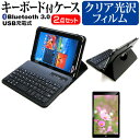 ＼25日はポイント10倍 ／ Huawei MediaPad M1 8.0 403HW 8インチ 機種で使える Bluetooth キーボード付き レザーケース 黒 と 液晶保護フィルム 指紋防止 クリア光沢 セット ケース カバー 保護フィルム メール便送料無料