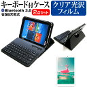 Huawei dtab Compact d-01J 8.4インチ 機種で使える Bluetooth キーボード付き レザーケース 黒 と 液晶保護フィルム 指紋防止 クリア光沢 セット ケース カバー 保護フィルム メール便送料無料