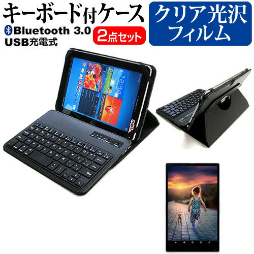 ＼15日はポイント10倍!!／ Lenovo dtab Compact d-42A 2020年版 [8インチ] 機種 キーボード付き レザーケース 黒 と 液晶保護フィルム ..