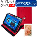 ＼30日はポイント最大5倍／ ASUS MeMO Pad Smart ME301T ME301-WH16 10.1インチ 360度回転 スタンド機能 レザーケース 赤 と 液晶保護フィルム 指紋防止 クリア光沢 セット ケース カバー 保護フィルム メール便送料無料