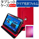 SONY Xperia Z2 Tablet SOT21 [10.1インチ] 360度回転 スタンド機能 レザーケース 赤 と 液晶保護フィルム 指紋防止 クリア光沢 セット..