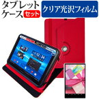 SONY Xperia Z2 Tablet SO-05F [10.1インチ] 360度回転 スタンド機能 レザーケース 赤 と 液晶保護フィルム 指紋防止 クリア光沢 セット ケース カバー 保護フィルム メール便送料無料