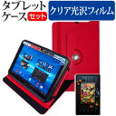 ＼1日はポイント5倍!!／ NEC LAVIE Tab E TAB10/F01 [10.3インチ] 機種で使える 360度回転 スタンド機能 レザーケース 赤 と 液晶保護フィルム 指紋防止 クリア光沢 セット メール便送料無料