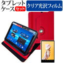 \15日はP最大8倍!!/ TCL TAB 10s / TAB 10 10.1インチ 360度 回転 スタンド機能 レザーケース 赤 と 指紋防止 フィルム セ...