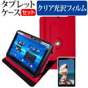 ＼1日はポイント5倍!!／ FFF SMART LIFE CONNECTED IRIE FFF-TAB10H [10.1インチ] 機種で使える 360度回転 スタンド機能 レザーケース 赤 と 液晶保護フィルム 指紋防止 クリア光沢 セット メール便送料無料