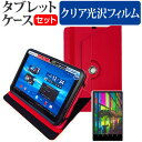 ＼25日はポイント10倍!!／ VANTOP VANKYO Matrixpad S10X [10.1インチ] ケース カバー 360度回転 スタンド レザーケース 赤 と 指紋防..