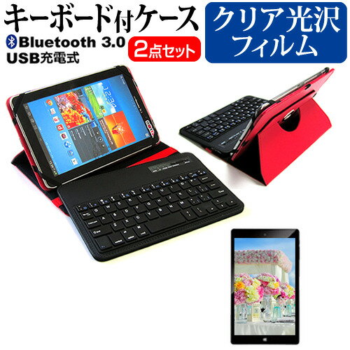 ドスパラ Diginnos Tablet DG-Q8C3G 8インチ で使える Bluetooth キーボード付き レザーケース 赤 と 液晶保護フィルム 指紋防止 クリア光沢 セット ケース カバー 保護フィルム メール便送料無料