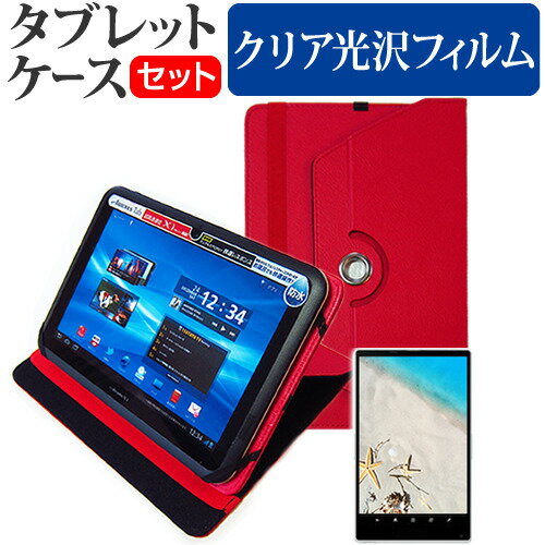 ＼20日はポイント最大5倍 ／ Huawei MediaPad M1 8.0 403HW 8インチ 360度回転 スタンド機能 レザーケース 赤 と 液晶保護フィルム 指紋防止 クリア光沢 セット ケース カバー 保護フィルム メール便送料無料