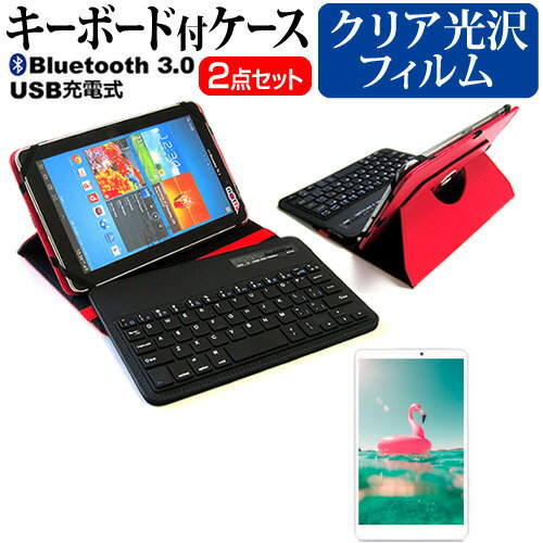 Dell Venue 8 Pro [8インチ] 機種で使える Bluetooth キーボード付き レザーケース 赤 と 液晶保護フィルム 指紋防止 クリア光沢 セット ケース カバー 保護フィルム メール便送料無料 jgs bgt