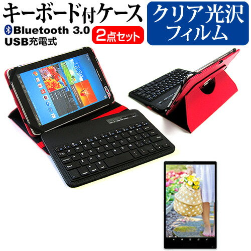 東江物産 GLOBAL TALKER GT-V8 [8インチ] ケース カバー Bluetooth ワイヤレス キーボード付き レザーケース 赤 と 指紋防止 クリア光沢 液晶保護フィルム セット メール便送料無料 jgs bgt 互換品