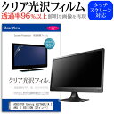 ASUS TUF Gaming VG27AQGL1A ZAKU II EDITION 27インチ 機種で使える 透過率96％ クリア光沢 液晶保護 フィルム 保護フィルム メール便送料無料