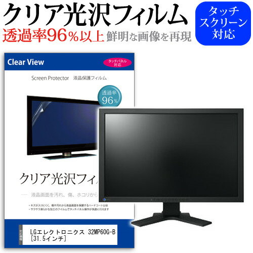 楽天市場】32mp60g-b 31.5インチの通販 楽天市場】32mp60g-b 31.5インチの通販