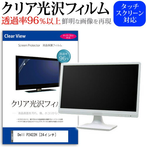 楽天市場】dell p2422hの通販 楽天市場】dell p2422hの通販