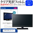 ＼10日はポイント10倍!!／ GIGABYTE M28U  保護 フィルム カバー シート クリア 光沢 液晶保護フィルム メール便送料無料