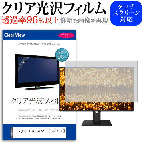 楽天市場】fgm-32c540 32インチの通販 楽天市場】fgm-32c540 32インチの通販