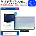 ＼30日はポイント最大5倍／ BenQ EW2880U 28インチ 保護 フィルム カバー シート クリア 光沢 液晶保護フィルム メール便送料無料