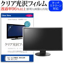 Dell ALIENWARE AW3423DW 34.18インチ 保護 フィルム カバー シート クリア 光沢 液晶保護フィルム メール便送料無料