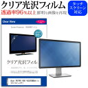 Acer NITRO VG0 VG220QBbmiix [21.5インチ] 保護 フィルム カバー シート クリア 光沢 液晶保護フィルム メール便送料無料
