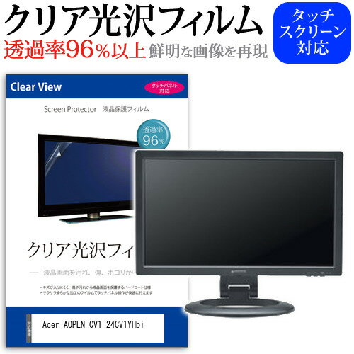 ＼15日はポイント10倍!!／ Acer AOPEN CV1 24CV1YHbi  保護 フィルム カバー シート クリア 光沢 液晶保護フィルム メール便送料無料