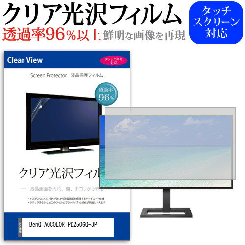 BenQ AQCOLOR PD2506Q-JP [25] ݸ ե С  ꥢ  վݸե ᡼̵