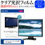 ꡼ plus one HDMI LCD-10000VH7 [10.1] ݸ ե С  ꥢ  վݸե ᡼̵