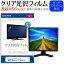 LG쥯ȥ˥ SMART Monitor 27SR50F-W [27] ݸ ե С  ꥢ  վݸե ᡼̵