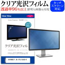 iiyama SOLUTION-15FX155-i7-PLEX-D 15.6インチ 16:9 向けの 保護フィルム 【反射低減】 ブルーライトカット フィルム