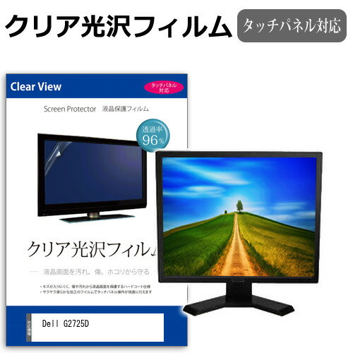 վݸեȥС㤨Dell G2725D [27] ݸ ե С  ꥢ  վݸե ᡼̵ jgs bgt ߴʡפβǤʤ4,950ߤˤʤޤ