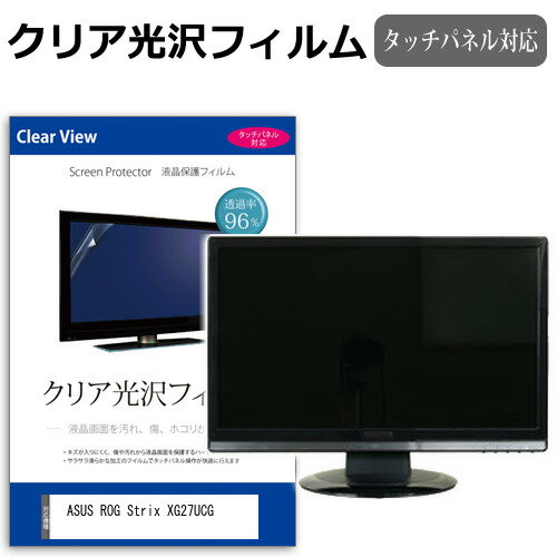 ASUS ROG Strix XG27UCG [27] ݸ ե С  ꥢ  վݸե ᡼̵ jgs bgt ߴ