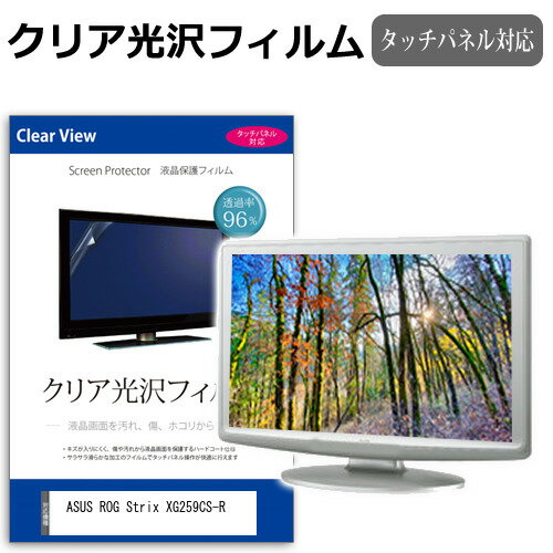 ASUS ROG Strix XG259CS-R [24.5] ݸ ե С  ꥢ  վݸե ᡼̵ jgs bgt ߴ