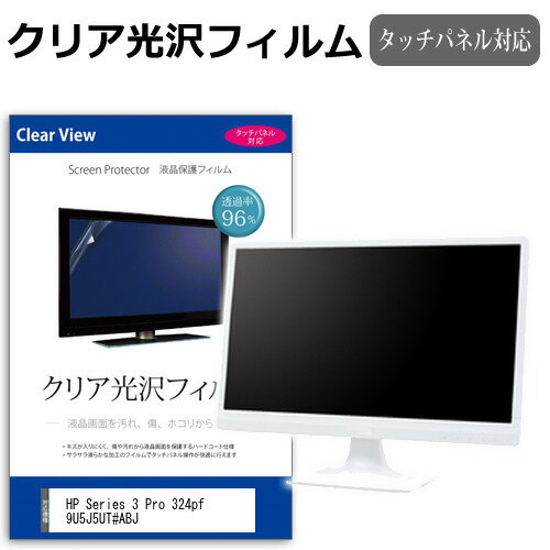 վݸեȥС㤨HP Series 3 Pro 324pf 9U5J5UT#ABJ [23.8] ݸ ե С  ꥢ  վݸե ᡼̵ jgs bgt ߴʡפβǤʤ3,960ߤˤʤޤ