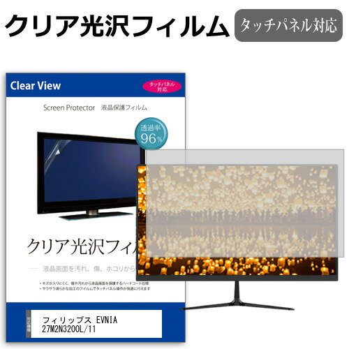 վݸեȥС㤨֥եåץ EVNIA 27M2N3200L/11 [27] ߴ ݸ ե С  ꥢ  վݸե ᡼̵פβǤʤ4,950ߤˤʤޤ