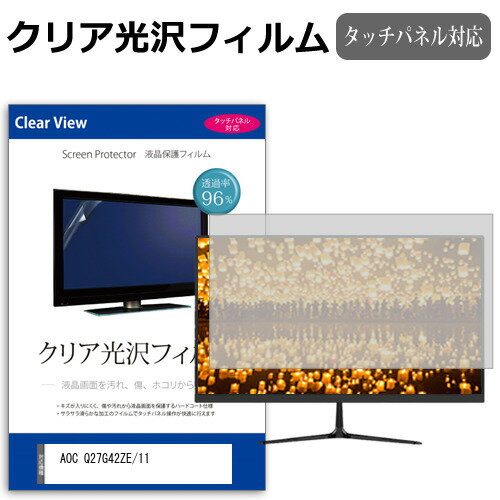 AOC Q27G42ZE/11 [27] ߴ ݸ ե С  ꥢ  վݸե ᡼̵