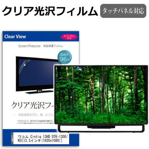 楽天市場】13.3フルhd液晶 cintiq 13hd 液晶ペンタブレット 楽天市場】13.3フルhd液晶 cintiq 13hd 液晶ペンタブレット