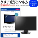 ＼25日はポイント10倍 ／ GeChic On-Lap 1305 13.3インチ 機種で使える 透過率96％ クリア光沢 液晶保護 フィルム 保護フィルム メール便送料無料