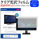 ＼5日はポイント最大5倍／ LGエレクトロニクス 32UL750-W 31.5インチ 機種で使える 透過率96％ クリア光沢 液晶保護 フィルム 保護フィルム メール便送料無料