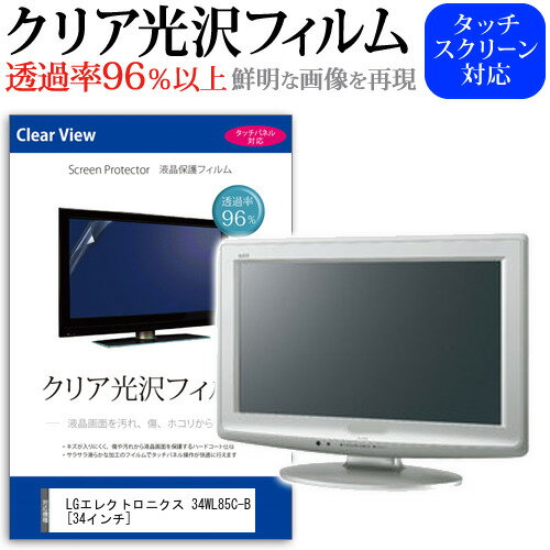 楽天市場】lg 34wl85c-b(メーカーLGエレクトロニクス)の通販 楽天市場】lg 34wl85c-b(メーカーLGエレクトロニクス)の通販