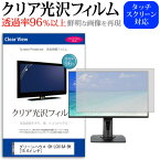 グリーンハウス GH-LCU16A-BK [15.6インチ] 機種で使える 透過率96％ クリア光沢 液晶保護 フィルム 保護フィルム メール便送料無料