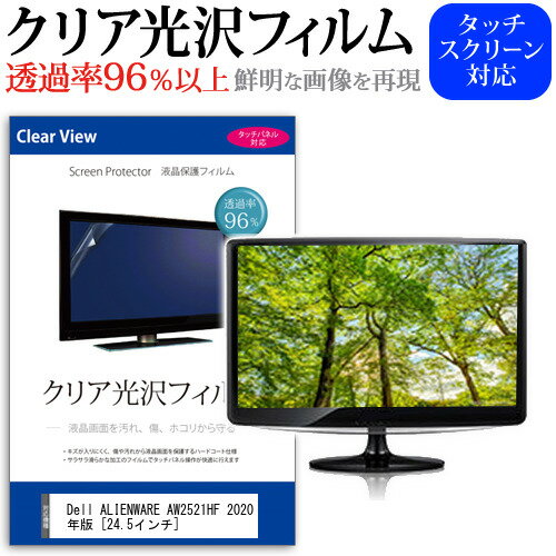 楽天市場】dell alienware ゲーミングモニター aw2521hfの通販 楽天市場】dell alienware ゲーミングモニター aw2521hfの通販