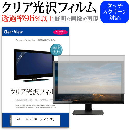 楽天市場】dell s2721hs 27インチ モニターの通販 楽天市場】dell s2721hs 27インチ モニターの通販