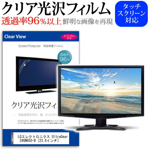 վݸեȥС㤨LG쥯ȥ˥ UltraGear 24GN650-B [23.8] ǻȤ ƩΨ96 ꥢ վݸ ե ݸե ᡼̵ jgs bgt ߴʡפβǤʤ4,270ߤˤʤޤ