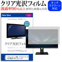 ＼25日はポイント10倍 ／ アルパイン 9型 リアビジョンPKG-M900C-PR 9インチ 透過率96％ クリア光沢 液晶保護 フィルム 保護フィルム メール便送料無料