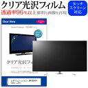 ＼25日はポイント10倍!!／ レボリューション ZM-D24TV [24インチ] 透過率96％ ク ...